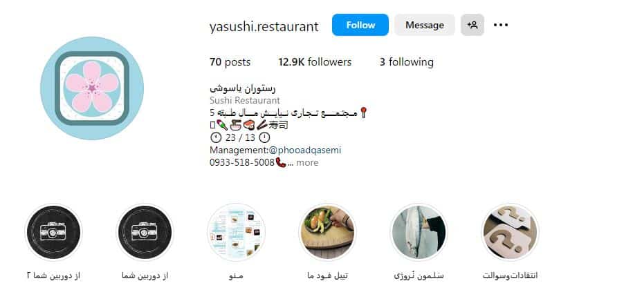 رستوران یاسوشی