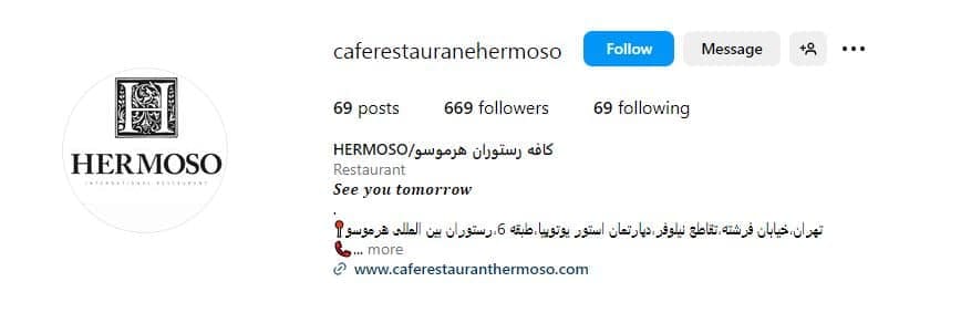 رستوران هرموسو