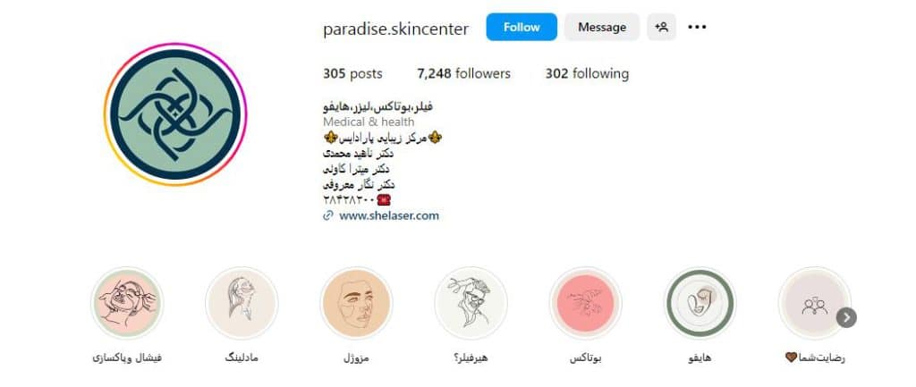 شی لیزر
