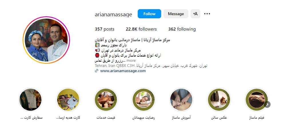 مرکز ماساژ آریانا