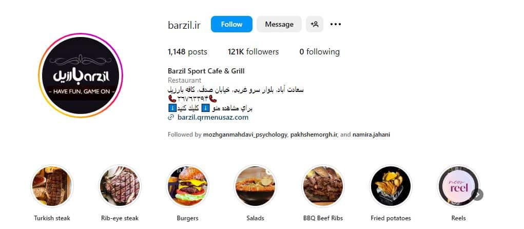 کافه بارزیل