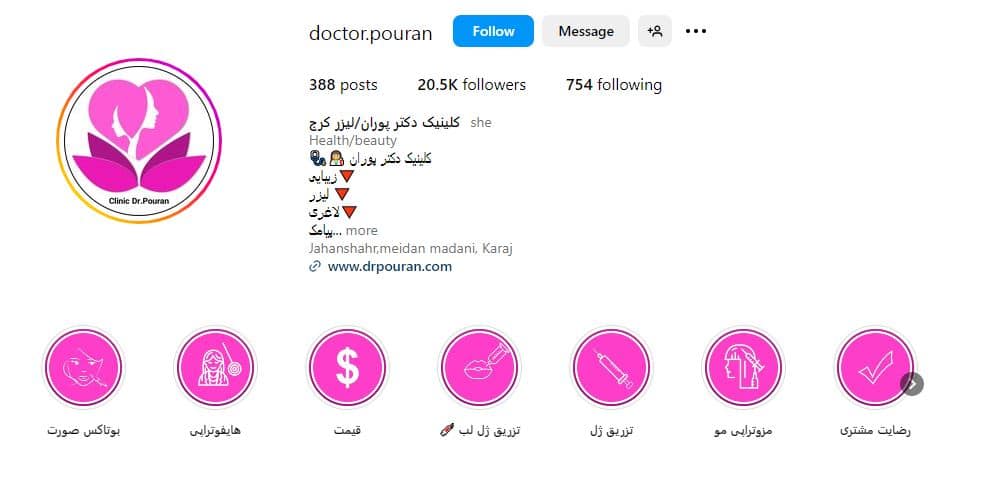 کلینیک دکتر پوران