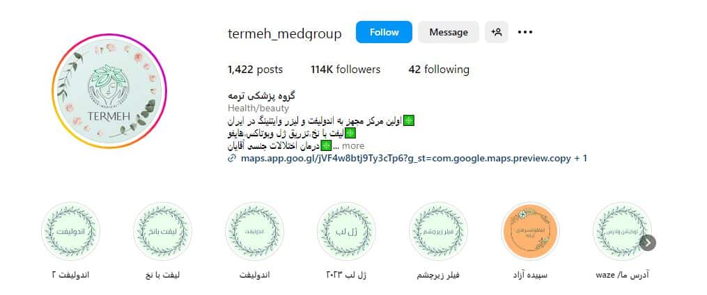 گروه پزشکی ترمه