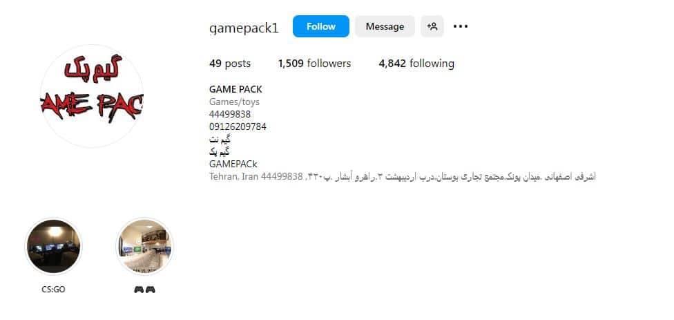 گیم پک