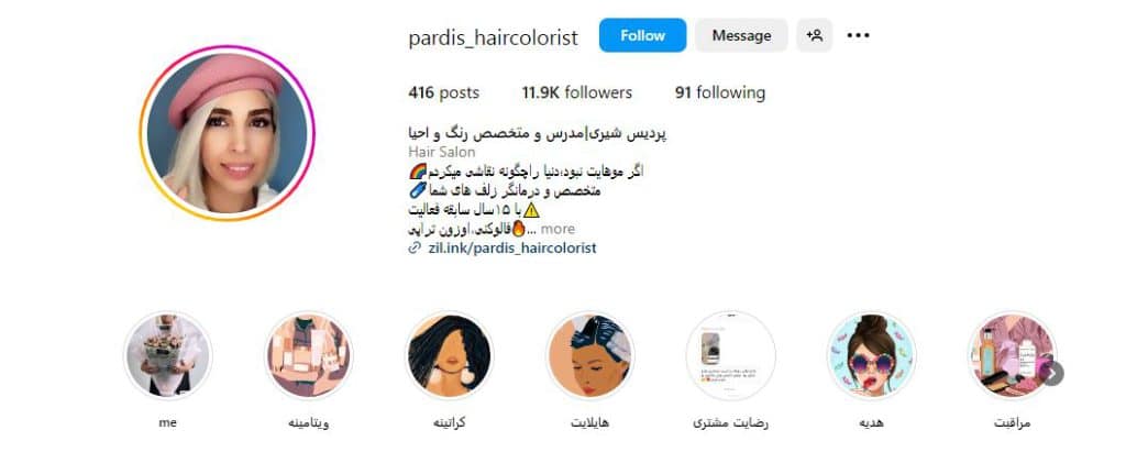 سالن زیبایی پردیس شیری
