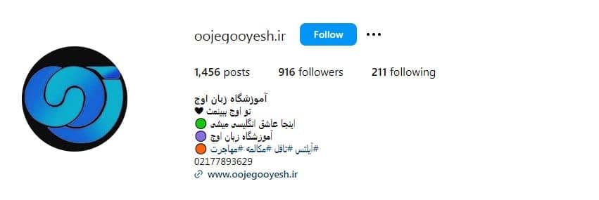 آموزشگاه زبان اوج