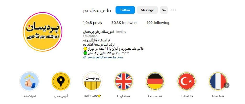 آموزشگاه زبان پردیسان