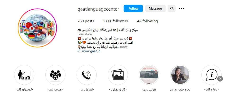 آموزشگاه زبان گات