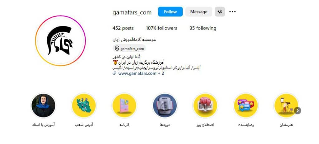 آموزشگاه زبان گاما