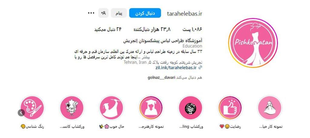 آموزشگاه طراحی پیشکسوتان