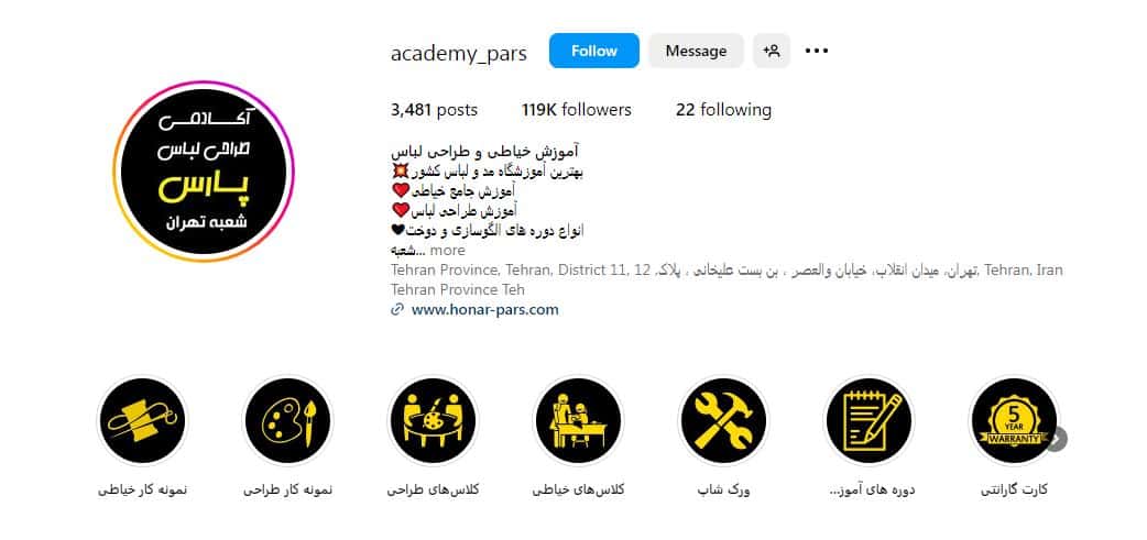آکادمی طراحی لباس پارس