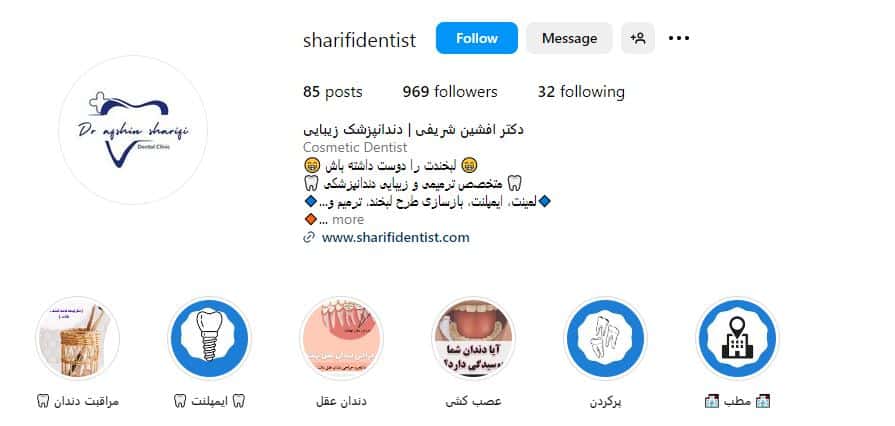 دکتر افشین شریفی