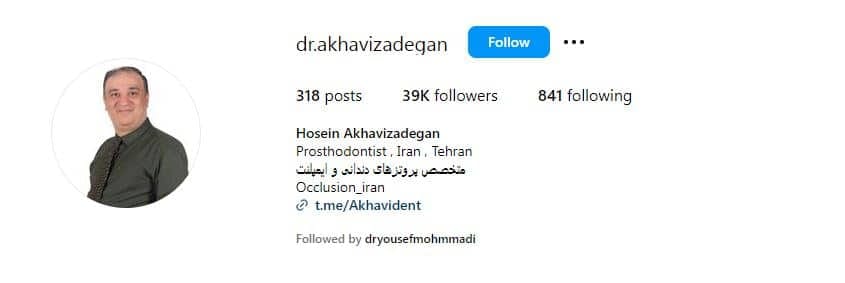 دکتر حسین اخوی زادگان