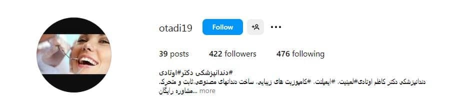 دکتر کاظم اوتادی