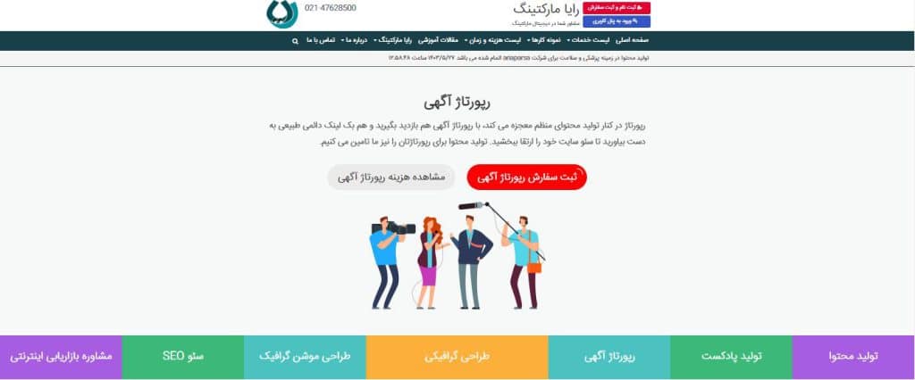 رایا مارکتینگ