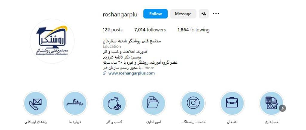 مجتمع روشنگر: بهترین آموزشگاه حسابداری تهران
