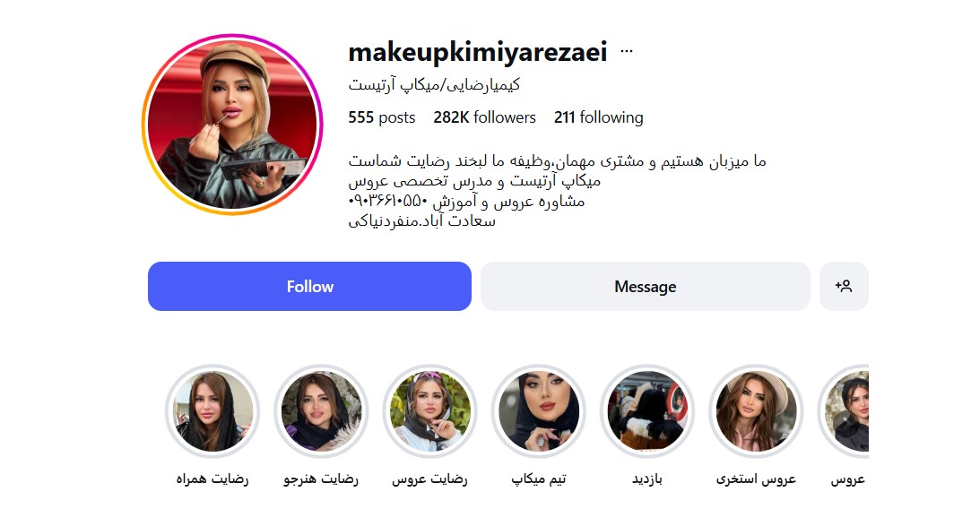 سالن تخصصی زیبایی پوست و مو کیمیا رضایی