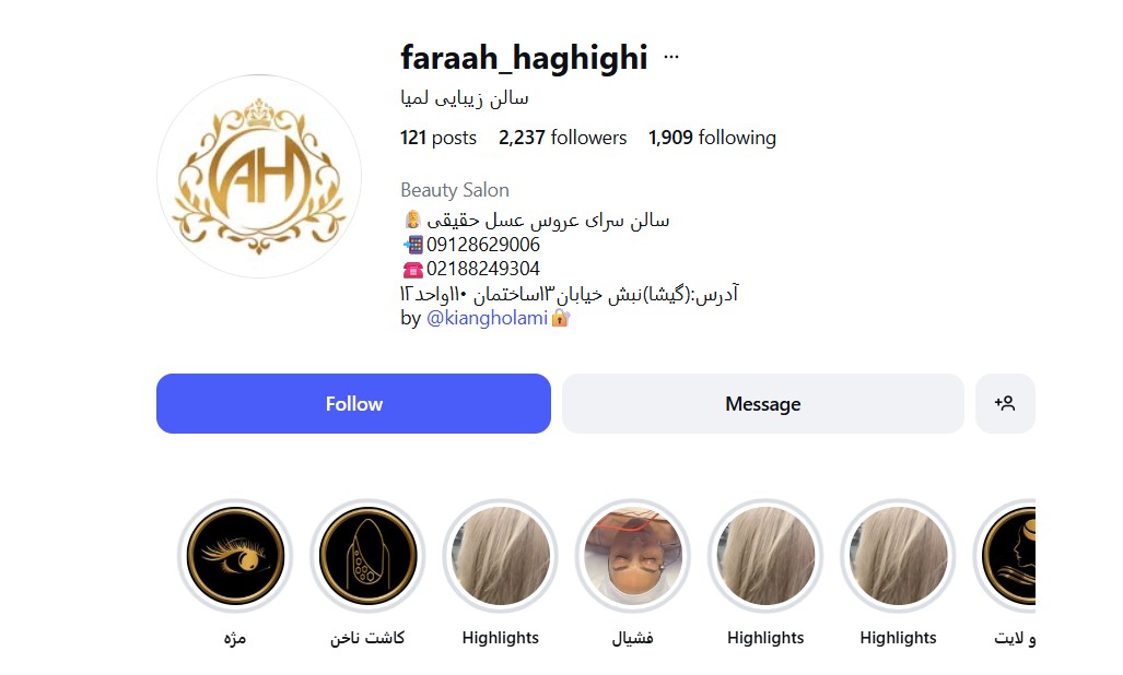 سالن آرایش و زیبایی لمیا