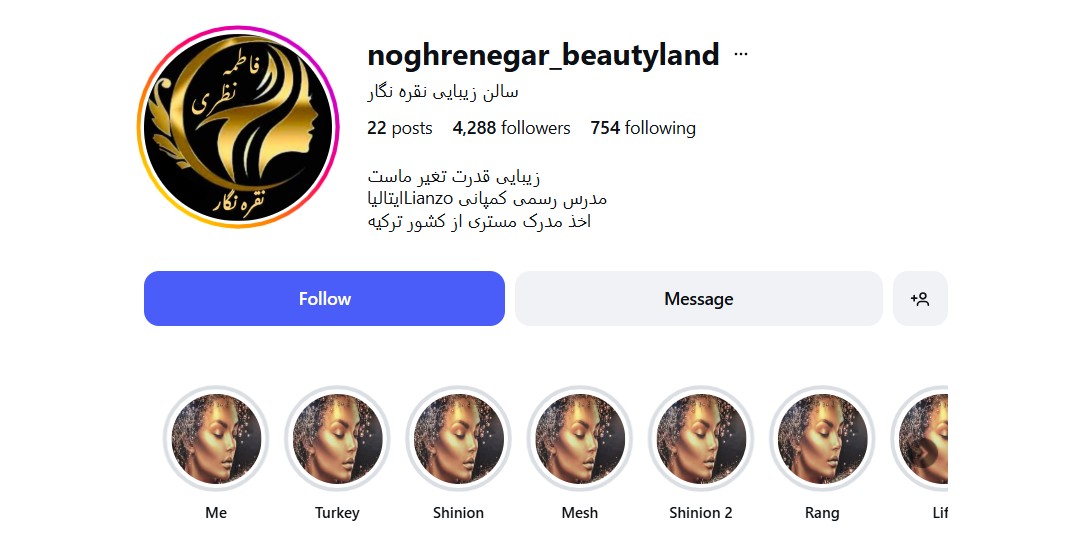 سالن زیبایی و مرکز تخصصی کوتاهی و رنگ مو نقره نگار