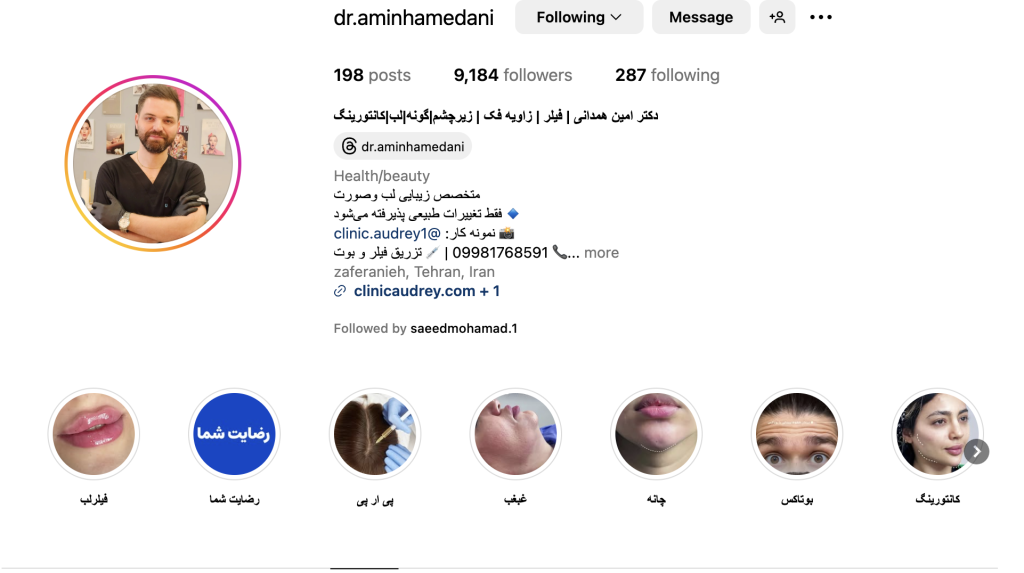 پیج دکتر همدانی