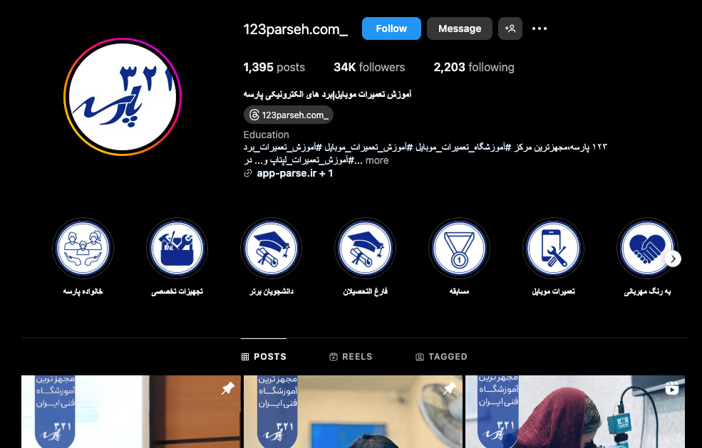 اینستا پارسه