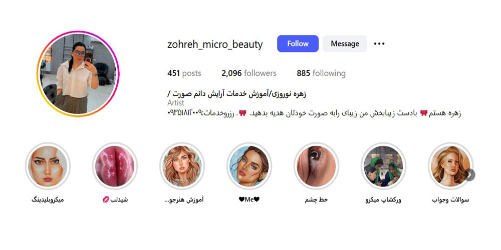 سالن تخصصی آرایش و زیبایی و رنگ مو زهره نوروزی