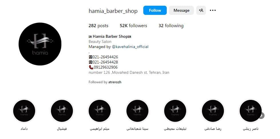 آرایشگاه مردانه هامیا