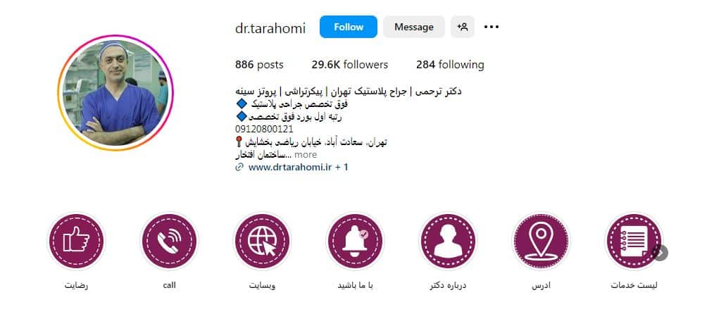 دکتر ترحمی