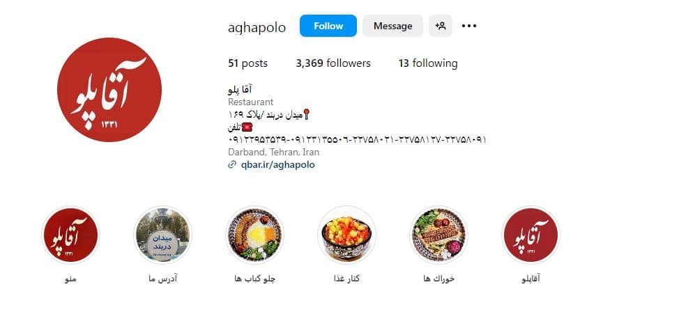 رستوران آقاپلو