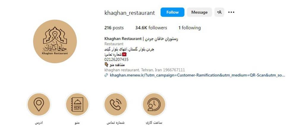 رستوران خاقان