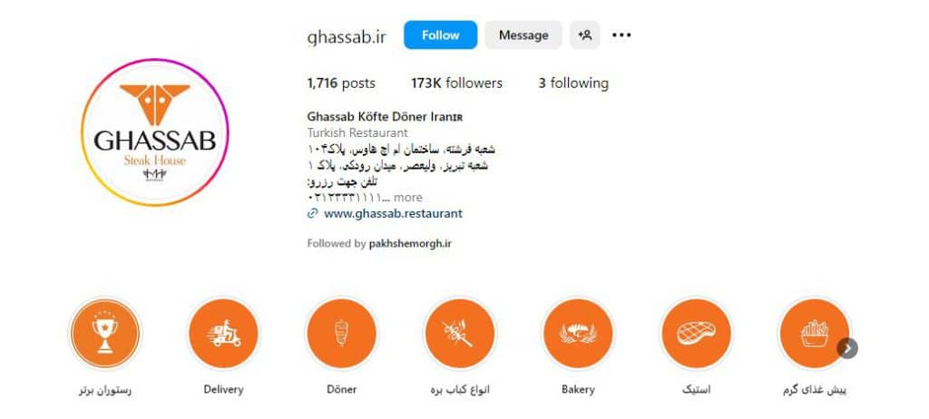 رستوران قصاب
