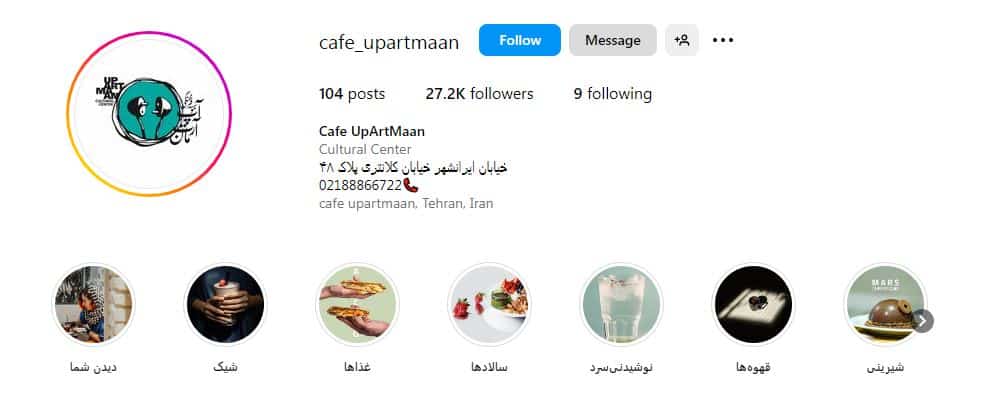 کافه آپ آرت مان