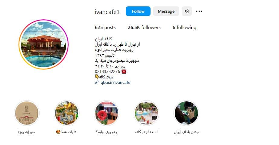 کافه ایوان