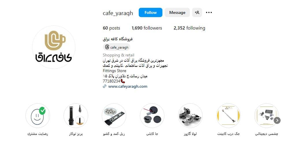 کافه یراق