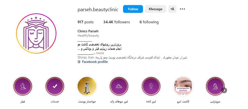 کلینیک پارسه