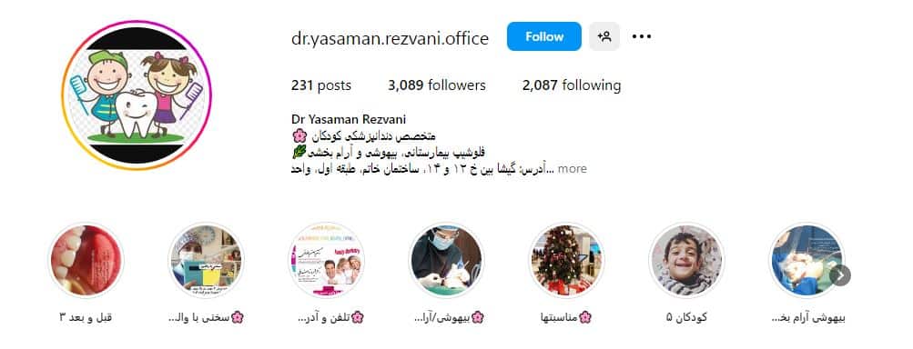 یاسمن رضوانی