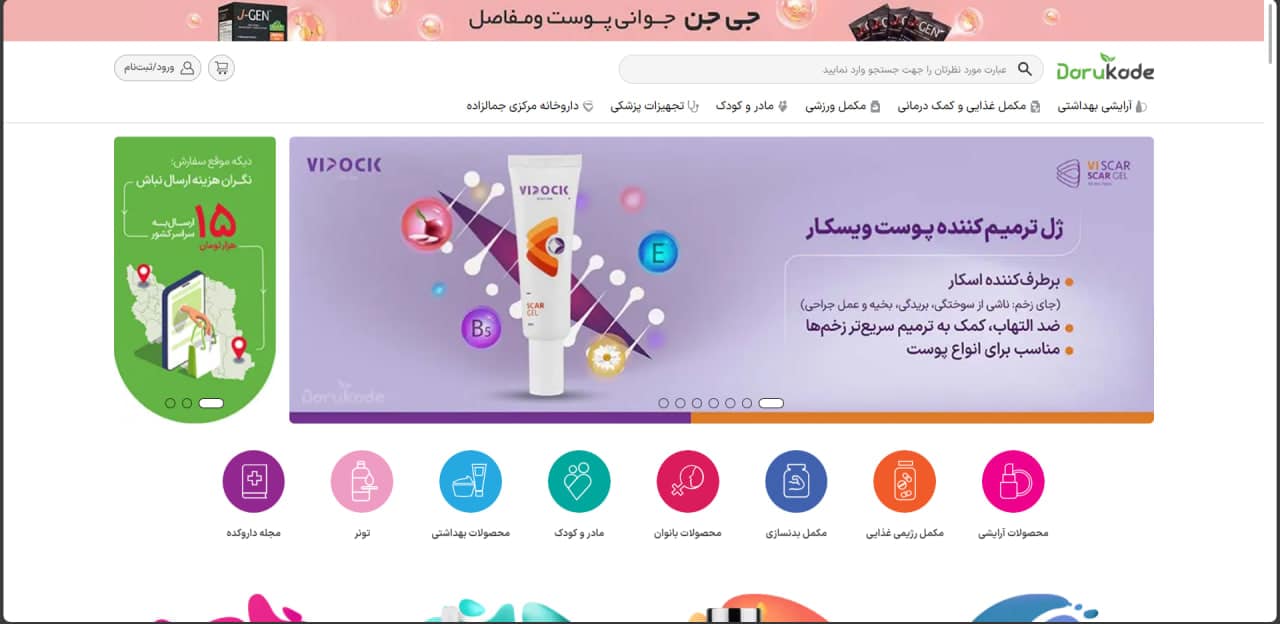 داروکده