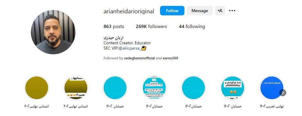 آریان حیدری