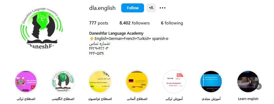 آموزشگاه زبان انگلیسی دانشفر