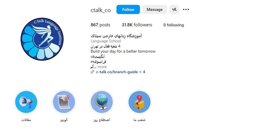 آموزشگاه زبان خارجی سیتاک