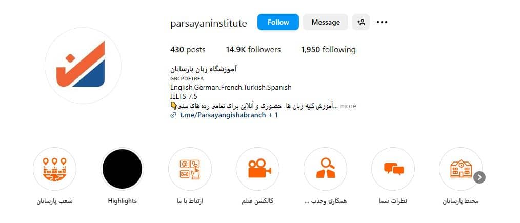 آموزشگاه زبان پارسایان