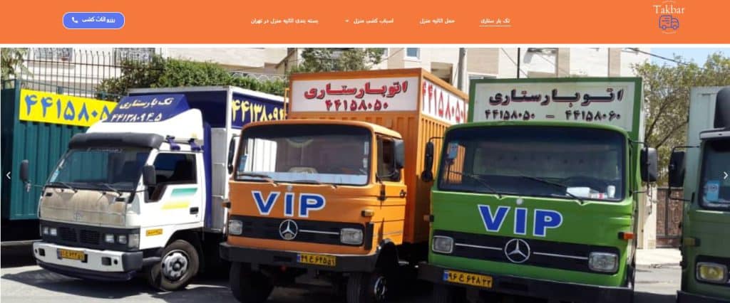 اتوبار ستاری