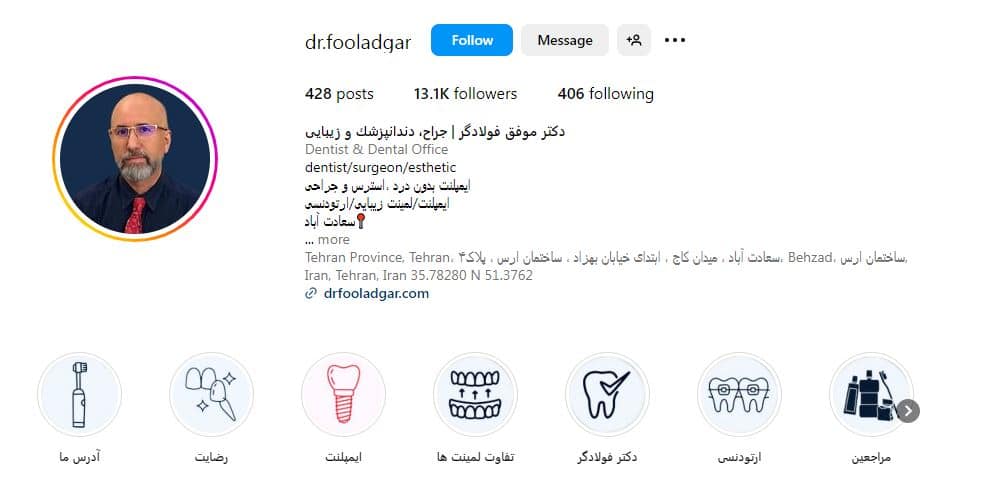 دکتر موفق فولادگر