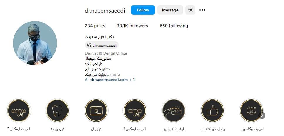 دکتر نعیم سعیدی