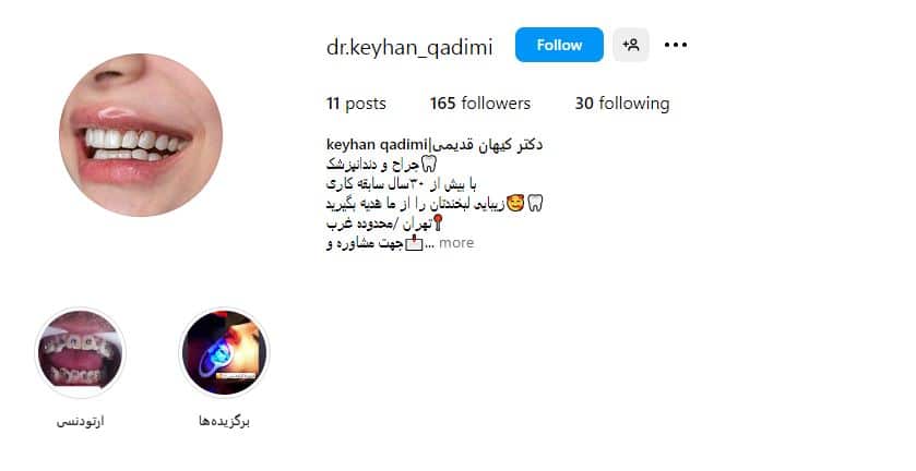 دکتر کیهان قدیمی