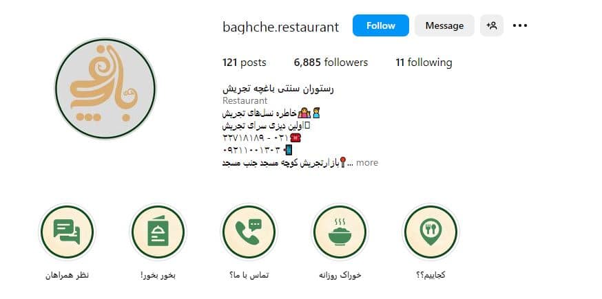 رستوران باغچه تجریش