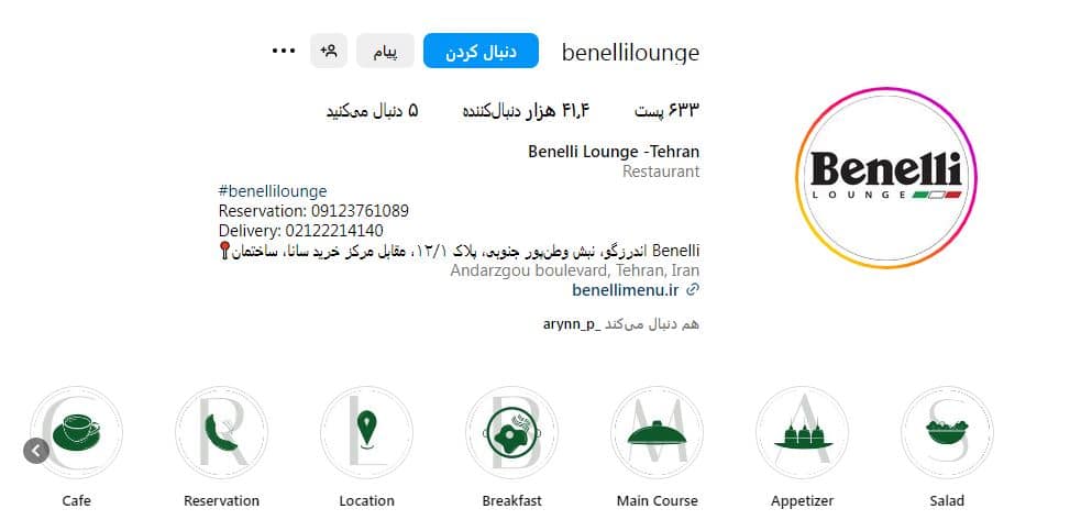 رستوران بنلی