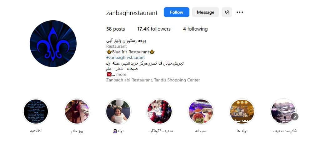 رستوران زنبق آبی