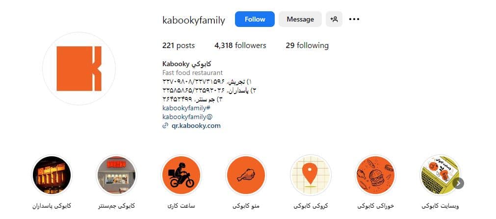 رستوران کابوکی