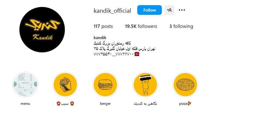 رستوران کندیک